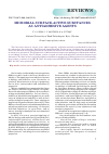 Научная статья на тему 'Microbial surface-active substances as antiadhesive agents'