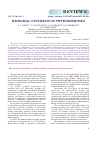 Научная статья на тему 'Microbial synthesis of phytohormones'