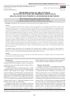 Научная статья на тему 'MICROBIOLOGICAL AIR CONTROL OF FOOD INDUSTRY ENTERPRISES: RELEVANCE, REGULATORY DOCUMENTS AND RESEARCH METHODS'