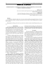 Научная статья на тему 'MICROBIOLOGICAL CONDITION OF THE ORAL CAVITY AFTER DENTAL FILLING WITH VARIOUS COMPOSITE MATERIALS'