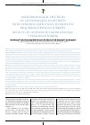 Научная статья на тему 'Microbiological spectrum of SSI pathogens in patients with chronic infectious spondylitis requiring revision surgery: results of continuous monocentric 5-year monitoring'