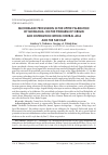 Научная статья на тему 'MICROBLADE PERCUSSION IN THE UPPER PALEOLITHIC OF MONGOLIA: ON THE PROBLEM OF ORIGIN AND DISTRIBUTION WITHIN CENTRAL ASIA AND THE FAR EAST'