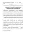 Научная статья на тему 'Microclimate and efficiency of ventilation system in the reconstructed space pigstransition and winter'