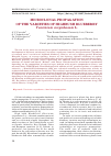 Научная статья на тему 'Microclonal propagation of the varieties of highbush blueberry Vaccinium corymbosum l'