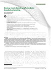 Научная статья на тему 'Microfocus X-ray for Electrode Array Position Control during Cochlear Implantation'