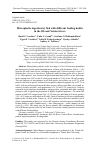 Научная статья на тему 'Microplastic ingestion by fish with different feeding habits in the Ob and Yenisei rivers'