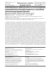 Научная статья на тему 'MICROVESICLES DERIVED FROM LEUKOCYTES IN THE PERIPHERAL BLOOD OF PATIENTS WITH EXTERNAL GENITAL ENDOMETRIOSIS'