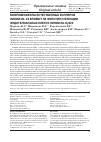 Научная статья на тему 'Microvesicles produced by natural killer cells of the NK-92 cell line affect the phenotype and functions of endothelial cells of the EA. Hy926 cell line'