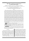 Научная статья на тему 'MIDV-2020: A COMPREHENSIVE BENCHMARK DATASET FOR IDENTITY DOCUMENT ANALYSIS'