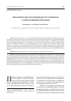 Научная статья на тему 'Миелопероксидаза ротовой жидкости у пациентов с одонтогенными флегмонами'