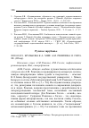 Научная статья на тему 'Миф А. М. Ремизова о Гоголе'