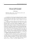 Научная статья на тему 'Миф о настоящем человеке в творчестве В. М. Шукшина'