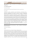 Научная статья на тему 'МИФ О ВИРТУАЛЬНОСТИ МИРА: ИДЕЯ РЕАЛЬНОСТИ КАК СИМУЛЯЦИИ В ФИЛОСОФИИ ПРОШЛОГО И СОВРЕМЕННОСТИ'