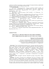 Научная статья на тему 'МИФ, РИТУАЛ, ОБЫЧАЙ, ОБРЯД КАК СПОСОБЫ ХРАНЕНИЯ И ТРАНСЛЯЦИИ НЕМАТЕРИАЛЬНОГО КУЛЬТУРНОГО НАСЛЕДИЯ'