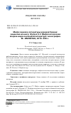 Научная статья на тему 'МИФ В ЗЕРКАЛЕ ЛИТЕРАТУРЫ НАРОДОВ СЕВЕРА: РЕЦЕНЗИЯ НА КНИГУ: ЖУЛЕВА А.С. МИФОПОЭТИЧЕСКАЯ МОДЕЛЬ МИРА В НЕНЕЦКОЙ ЛИТЕРАТУРЕ: МОНОГРАФИЯ. М.: ИМЛИ РАН, 2019. 328 С.'