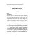 Научная статья на тему 'Мифизация космонавтики в зеркалах культурного сознания'