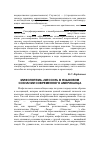 Научная статья на тему 'Мифологема «Мессия» в языковом сознании современного американца'