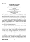 Научная статья на тему 'Мифологема пути в новеллистике Адальберта Штифтера ("Холостяк")'