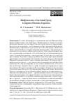 Научная статья на тему 'МИФОЛОГЕМА "СВЕТЛЫЙ ГРАД" В ЛИРИКЕ ПИМЕНА КАРПОВА'