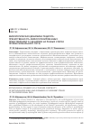 Научная статья на тему 'Мифологическая динамика педагога: преемственность мифологизированных представлений и сценариев на разных этапах профессионального пути'