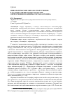 Научная статья на тему 'МИФОЛОГИЧЕСКИЕ ОБРАЗЫ СПОРТСМЕНОВ В ХУДОЖЕСТВЕННОМ ПРОСТРАНСТВЕ ОТЕЧЕСТВЕННОГО КИНЕМАТОГРАФА XXI ВЕКА'