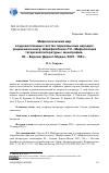 Научная статья на тему 'МИФОЛОГИЧЕСКИЙ МИР В ХУДОЖЕСТВЕННЫХ ТЕКСТАХ ТЮРКОЯЗЫЧНЫХ НАРОДОВ: РЕЦЕНЗИЯ НА КНИГУ: ШАРЯФЕТДИНОВ Р.Х. «МИФОПОЭТИКА ТАТАРСКОЙ ЛИТЕРАТУРЫ»: МОНОГРАФИЯ. М. - БЕРЛИН: ДИРЕКТ-МЕДИА, 2021. 168 С.'