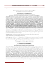 Научная статья на тему 'МИФОЛОГИЗМ АСТРАЛЬНЫХ ОБРАЗОВ СОЛНЦА И ЛУНЫ В СОВРЕМЕННОЙ ТАТАРСКОЙ ЛИТЕРАТУРЕ'