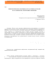 Научная статья на тему 'Мифопоэтическое значение золота и серебра в романе М. Ю. Лермонтова "герой нашего времени"'