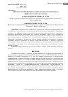 Научная статья на тему 'МИГЕНЕЗ СТРОЙНОЙ ЗМЕЕГОЛОВКИ, РАСПРОСТРАНЕННЫХ НА АБШЕРОНСКОМ ПОЛУОСТРОВЕ'