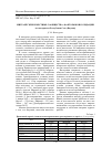 Научная статья на тему 'Мигрантские сообщества: факторы консолидации (на материалах республики Саха (Якутия))'