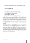 Научная статья на тему 'MIGRATION THROUGH THE PRISM OF CONSTITUTIONAL RIGHTS: ETHNIC AND DEMOGRAPHIC CONTEXT, LABOR MOBILITY'