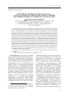 Научная статья на тему 'Миграции населения Pоссии/СССР 1860-1930-х гг. Как часть социоестественной системы регулировки популяций: методика и главные результаты анализа'