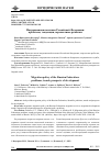 Научная статья на тему 'МИГРАЦИОННАЯ ПОЛИТИКА РОССИЙСКОЙ ФЕДЕРАЦИИ: ПРОБЛЕМЫ, ТЕНДЕНЦИИ, ПЕРСПЕКТИВЫ РАЗВИТИЯ'