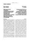 Научная статья на тему 'МИГРАЦИОННАЯ ПОЛИТИКА СОВРЕМЕННОЙ РОССИИ: ФОРМИРОВАНИЕ МЕСТ КОМПАКТНОГО ПРОЖИВАНИЯ ИНОСТРАННЫХ ГРАЖДАН КАК ФАКТОР РИСКА МЕЖНАЦИОНАЛЬНЫХ ОТНОШЕНИЙ'