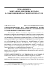 Научная статья на тему 'МИГРАЦИОННОЕ ПРАВО КАК ОТРАСЛЬ СОВРЕМЕННОГО ПРАВА: ОСОБЕННОСТИ СТАНОВЛЕНИЯ И РАЗВИТИЯ'