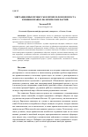 Научная статья на тему 'Миграционные процессы в Европе и феномен роста влияния правых политических партий'