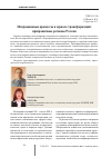 Научная статья на тему 'Миграционные процессы в зеркале трансформаций: приграничные регионы России'