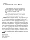 Научная статья на тему 'Миграция элементов в подзолистой почве Владимирской Мещёры: лабораторный эксперимент'