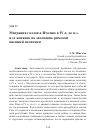 Научная статья на тему 'Миграция галлов в Италию в IV в. до н.э. и ее влияние на эволюцию римской внешней политики'