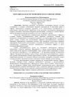 Научная статья на тему 'МИГРАЦИЯ КАК ФАКТОР ЭКОНОМИЧЕСКОГО РАЗВИТИЯ АФРИКИ'