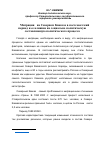 Научная статья на тему 'Миграция на Северном Кавказе в постсоветский период и ее влияние на социально-политическую составляющую политического процесса'