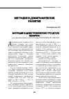 Научная статья на тему 'Миграция в демографических процессах Беларуси'