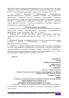 Научная статья на тему 'МИГРАЦИЯ В РОССИИ ПОСЛЕ ОКТЯБРЬСКОЙ РЕВОЛЮЦИИ 1917 ГОДА'