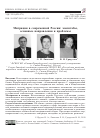 Научная статья на тему 'Миграция в современной России: масштабы, основные направления и проблемы'