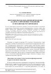 Научная статья на тему 'МИГРАЦИЯ ВЫСОКОКВАЛИФИЦИРОВАННЫХ КАДРОВ: СОВРЕМЕННЫЕ ТЕНДЕНЦИИ И МЕХАНИЗМЫ РЕГУЛИРОВАНИЯ'