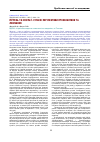 Научная статья на тему 'Мігрень та інсульт: сучасні перспективи профілактики та лікування'