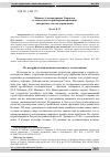 Научная статья на тему 'Михаил Александрович Гаврилов и логическая теория проектирования дискретных систем управления'