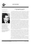 Научная статья на тему 'Михаил Ефимович Лобашев (11. 11. 1907-4. 01. 1971)'