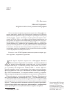 Научная статья на тему 'МИХАИЛ КАРПОВИЧ: ШТРИХИ К ИНТЕЛЛЕКТУАЛЬНОЙ БИОГРАФИИ'