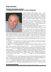 Научная статья на тему 'Михаил Маркович кипнис. К семидесятипятилетию со дня рождения'